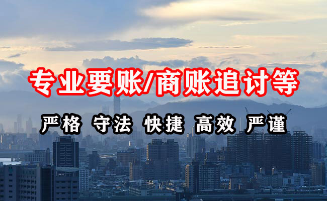 墨江要债公司